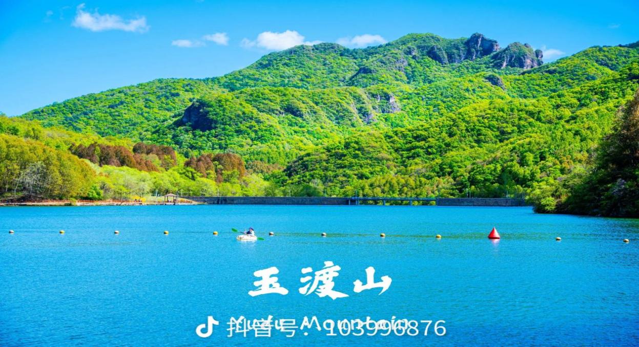延庆玉渡山团建户外凝心徒步活动