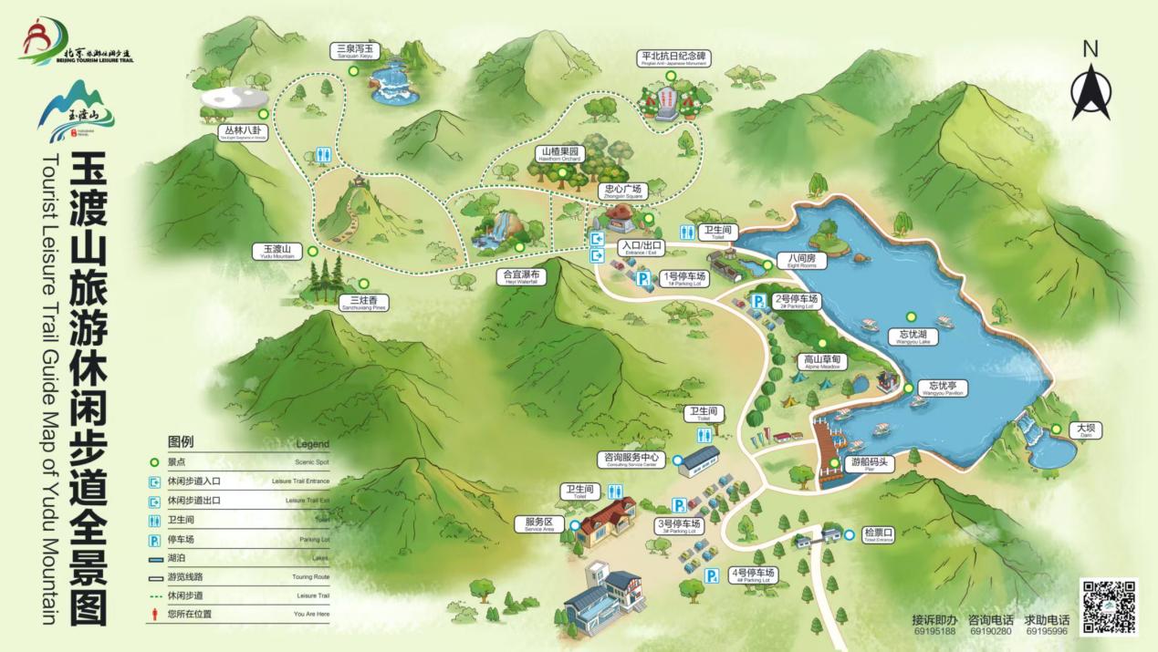 延庆玉渡山团建户外凝心徒步活动
