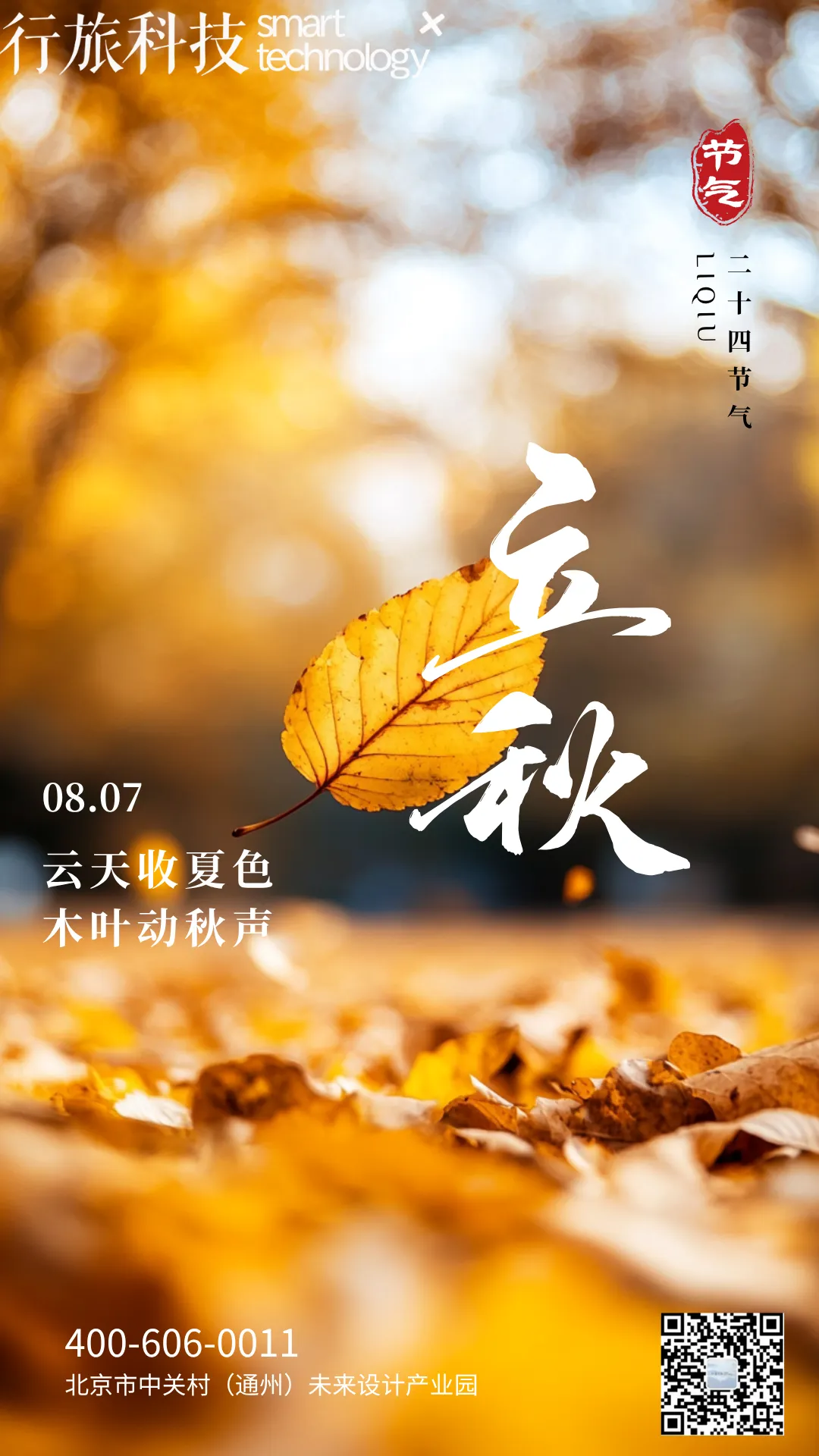 深耕细作 静待秋收