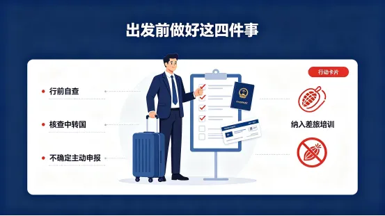 差旅警示 | 携带槟榔出境风险升级!多国列入违禁品,中转也会被查