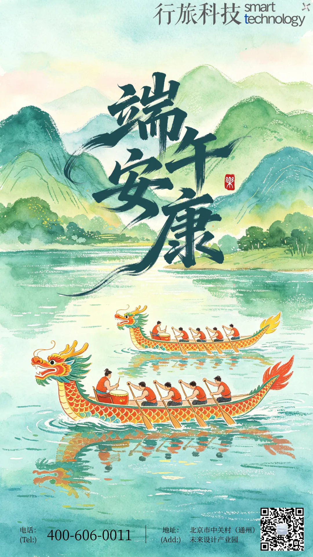 端午安康！