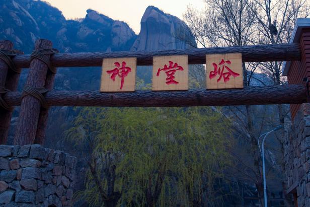 企业春秋游｜怀柔神堂峪一日治愈之旅，山水栈道治愈职场疲惫