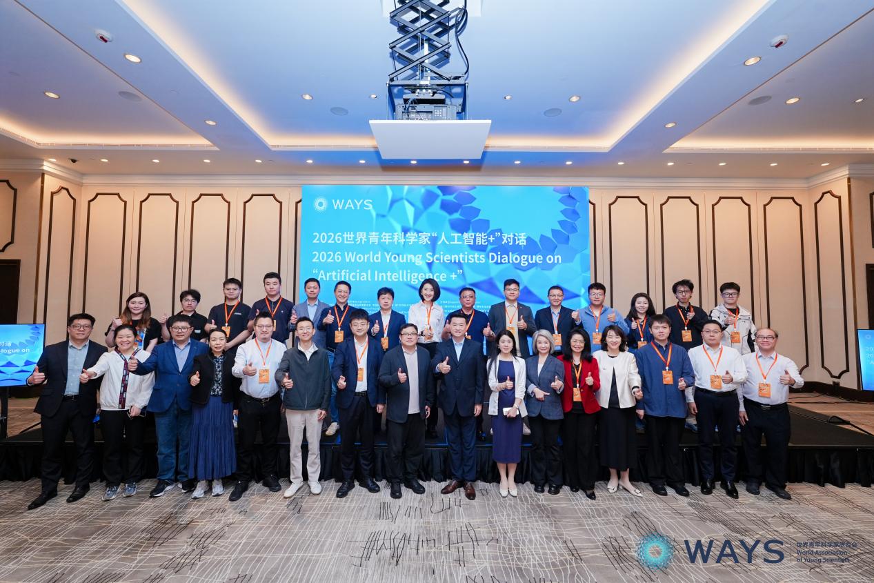 行旅科技受邀参加2026世界青年科学家“人工智能+”对话活动