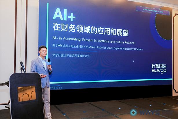行旅科技受邀参加2026世界青年科学家“人工智能+”对话活动