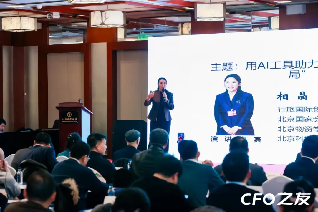 乘资本东风，探行业新局｜行旅科技受邀出席2026马到成功CFO年会