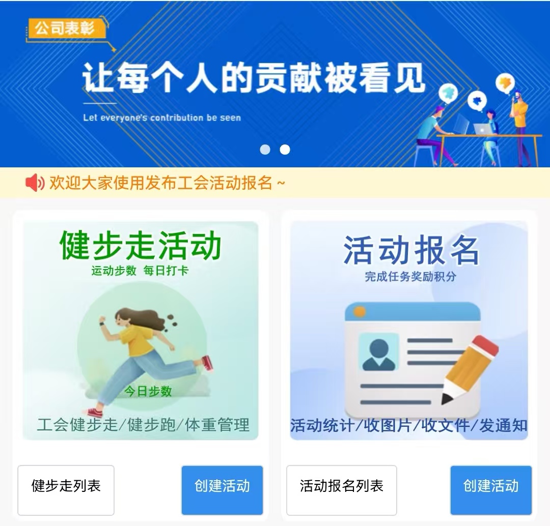 指尖上的工会,让关怀更加贴心