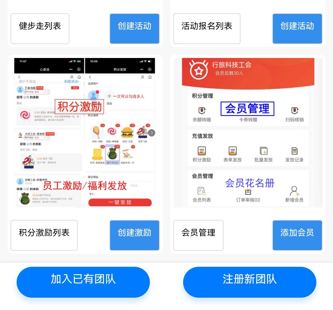 指尖上的工会,让关怀更加贴心