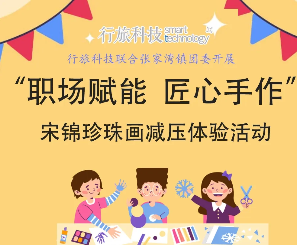 文化再牵手 匠心暖职场