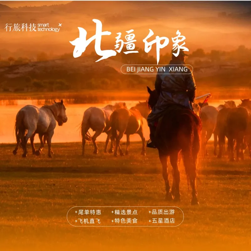夏日漫游季 | 这些新疆线路，承包你的暑期美好