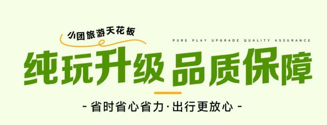 夏日漫游季 | 这些新疆线路，承包你的暑期美好