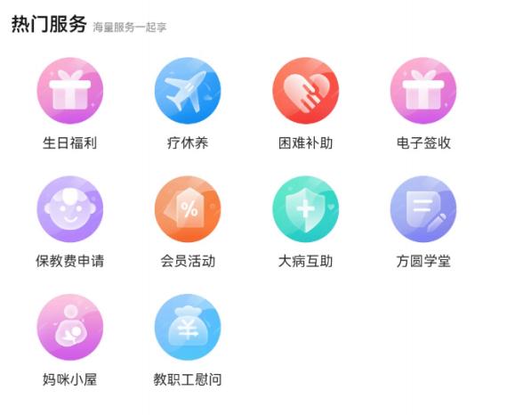 行旅科技智慧工会 :多端适配强 ,功能全覆盖 ,数智服务更高效