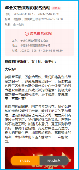 行旅科技智慧工会 :多端适配强 ,功能全覆盖 ,数智服务更高效