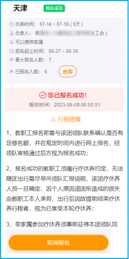 行旅科技智慧工会 :多端适配强 ,功能全覆盖 ,数智服务更高效