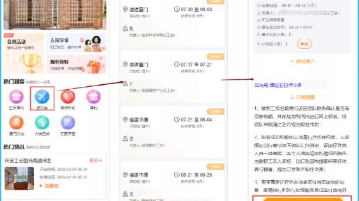 行旅科技智慧工会 :多端适配强 ,功能全覆盖 ,数智服务更高效