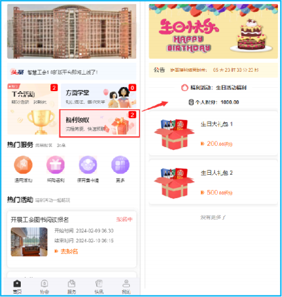 行旅科技智慧工会 :多端适配强 ,功能全覆盖 ,数智服务更高效