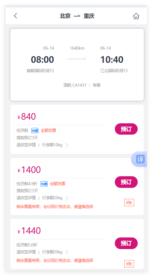 因私出行省钱密码!行旅科技与多家航司联手放大招