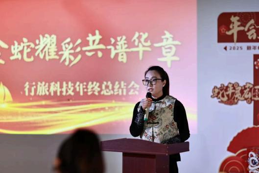 金蛇耀彩 ，共谱华章 ！