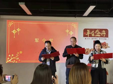 金蛇耀彩 ，共谱华章 ！
