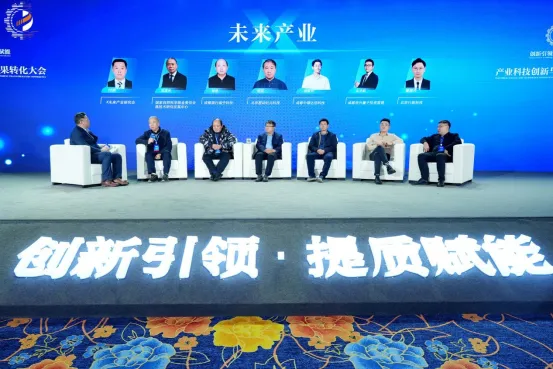 聚焦产业创新前沿,共探科技转化新篇