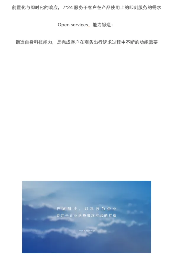行旅科技｜出行助手