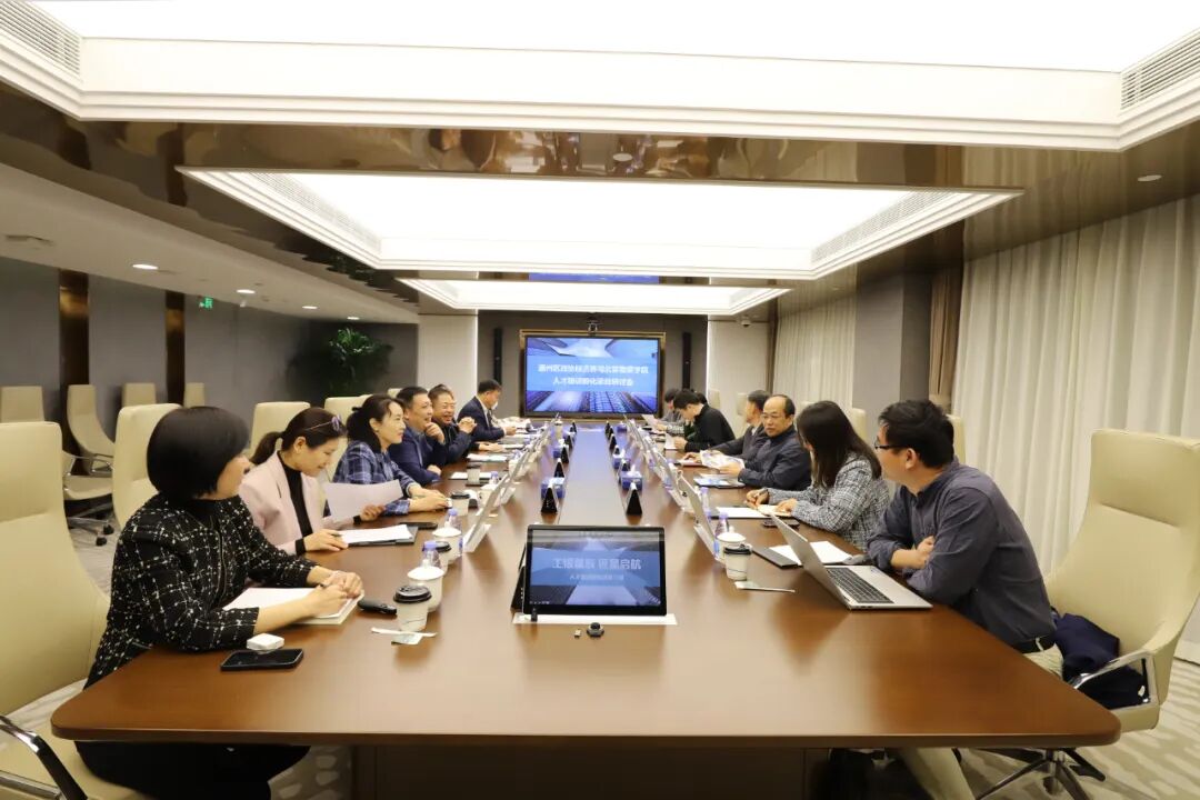 通州区区政协经济界与北京物资学院联合召开人才培养孵化项目研讨会(转载)