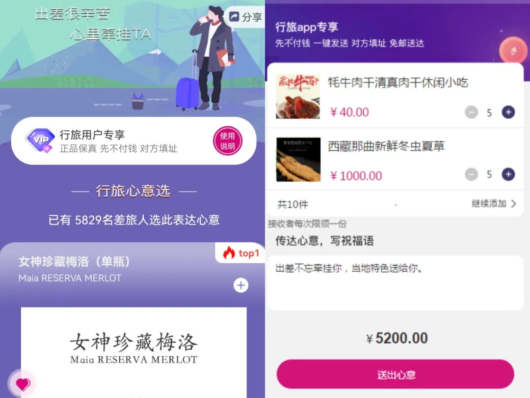 您的“心意”,我帮您“选”