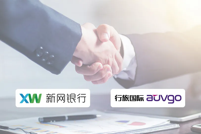 行旅国际与新网银行达成TMC供应链金融战略合作