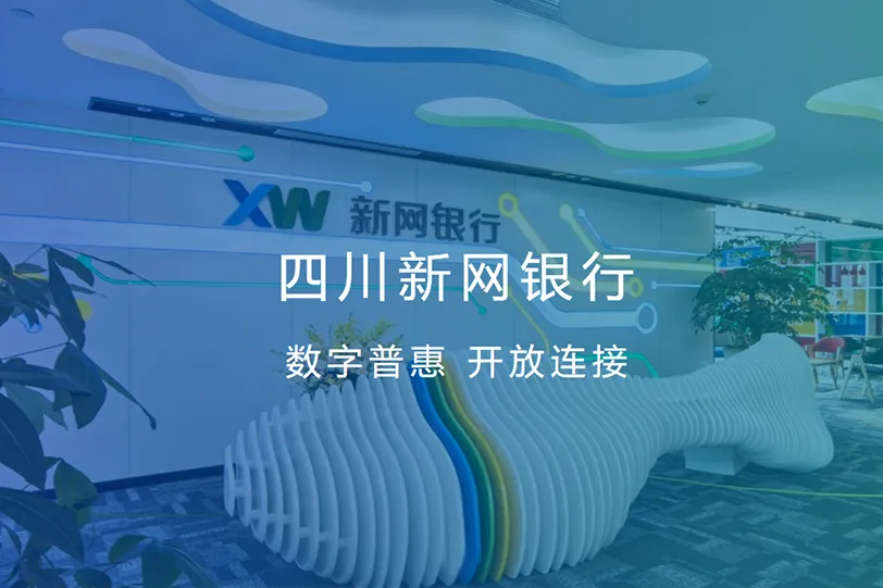 行旅国际与新网银行达成TMC供应链金融战略合作
