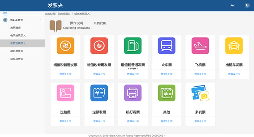 费控体验升级,京习源费控云平台构筑企业数智化协同运营能力