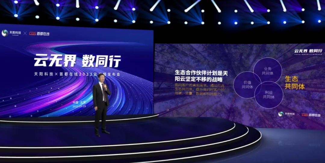 助力数字金融生态建设,行旅国际与天阳科技签署合作协议