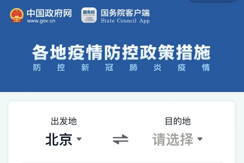 疫情期间出差,如何做好个人防护?