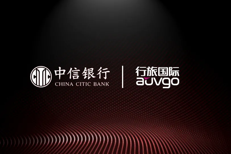 行旅国际“出行助手”作为商旅管理应用与中信银行代发企业服务平台完成接入