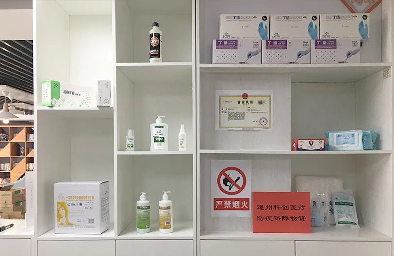 为抗疫助力,行旅心意选 “通州区政府防疫物资展示平台” 上线