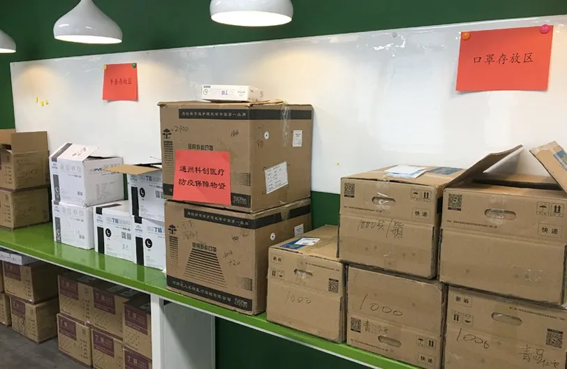 为抗疫助力,行旅心意选 “通州区政府防疫物资展示平台” 上线
