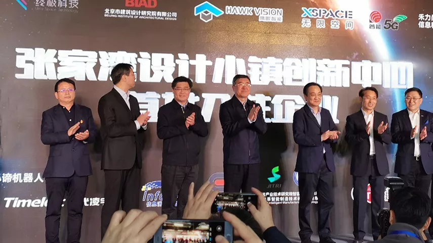 行旅国际作为首批受邀创新型科技企业入驻张家湾设计小镇