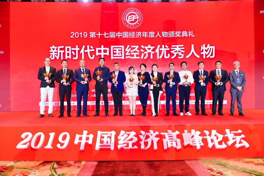 行旅国际荣获“新时代中国经济创新企业”奖