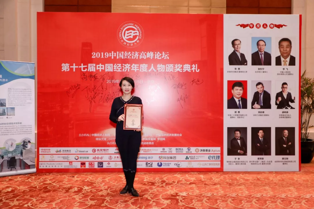 行旅国际荣获“新时代中国经济创新企业”奖