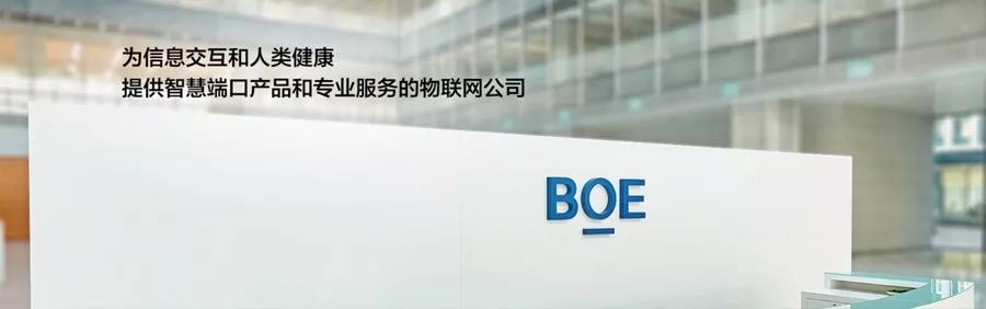 科技赋能专业服务,行旅国际助力京东方、珠海金控集团、南京中北友好打造智慧出行平台
