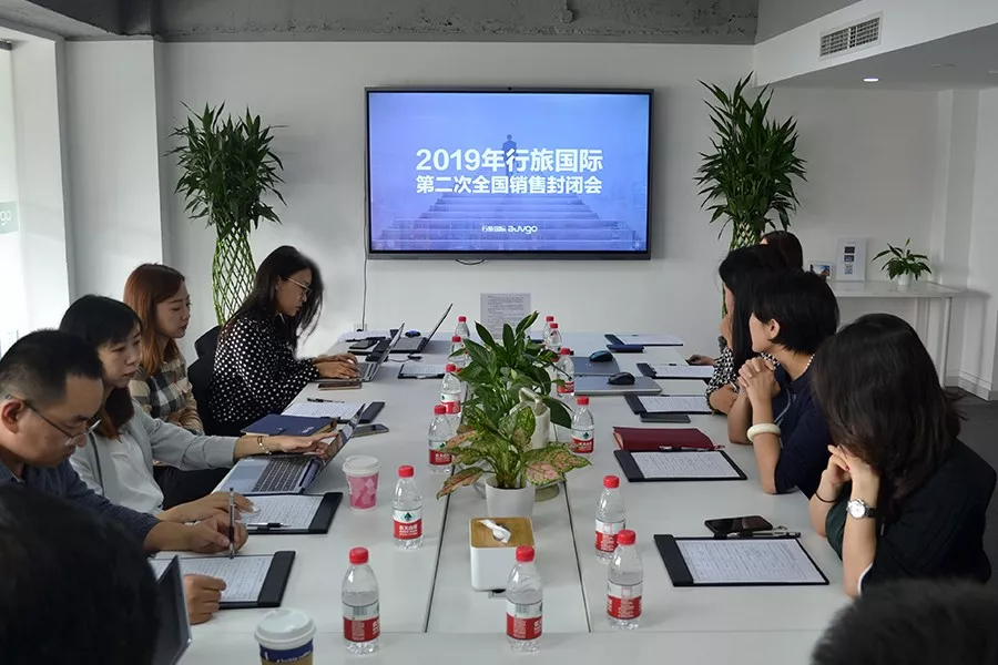 行旅简讯:行旅国际举行2019年第二次全国销售封闭会 入围朝阳区2019年第一批重点产业发展引导资金支持项目名单