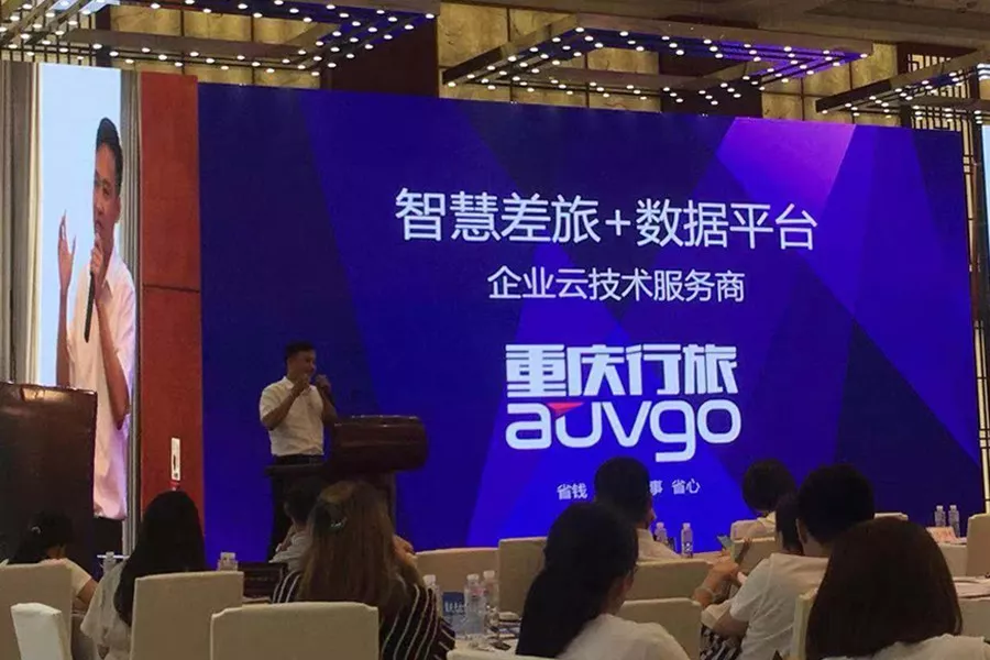 喜讯连连!行旅携手如家打通直连渠道,重庆行旅惊艳亮相2019重洽会