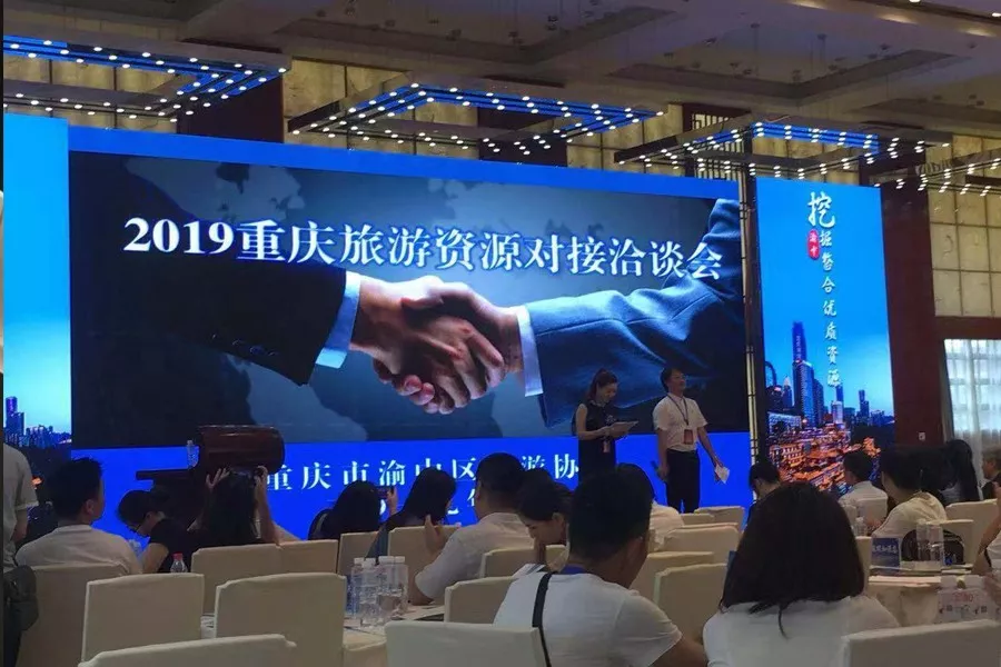 喜讯连连!行旅携手如家打通直连渠道,重庆行旅惊艳亮相2019重洽会
