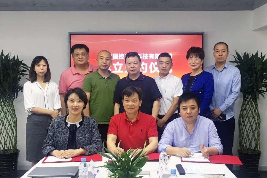 天时地利人和!江西国控行旅科技有限公司成立签约仪式圆满举行