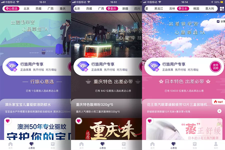 行旅管家v2.3.0版本更新:“心意选”与“企业用车”服务全面上线!