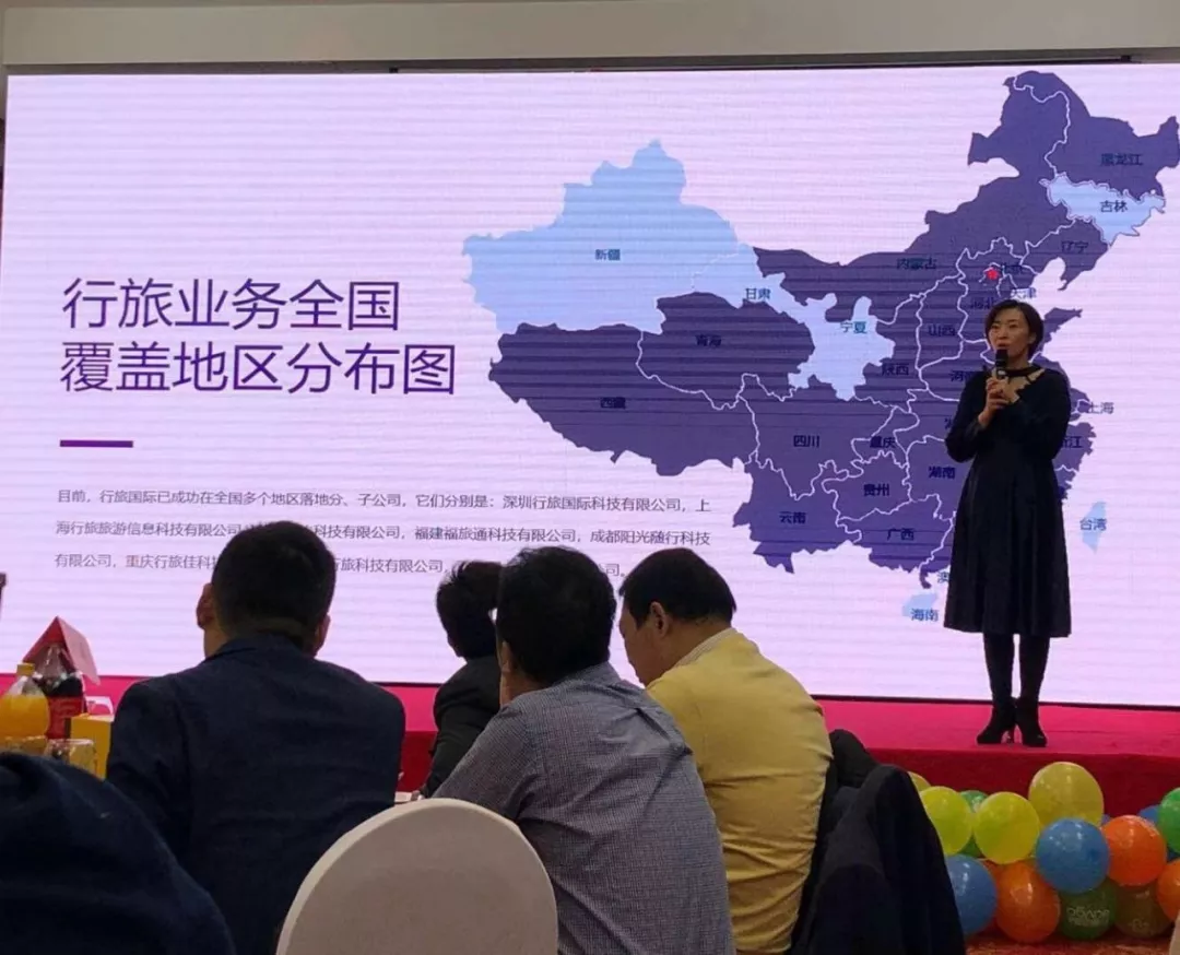 携手同行 从心启程 | 行旅国际业务培训会暨2019新春联欢会圆满举办