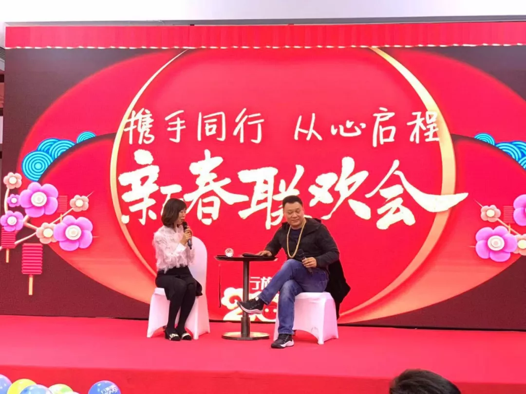 携手同行 从心启程 | 行旅国际业务培训会暨2019新春联欢会圆满举办