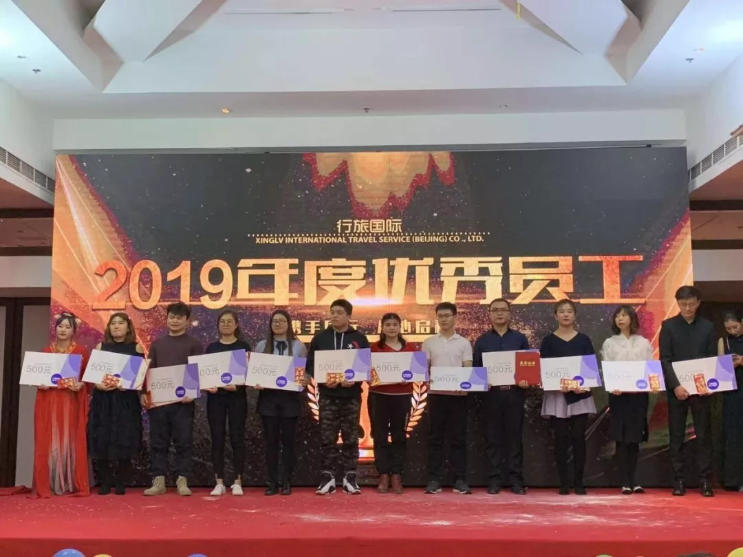 携手同行 从心启程 | 行旅国际业务培训会暨2019新春联欢会圆满举办