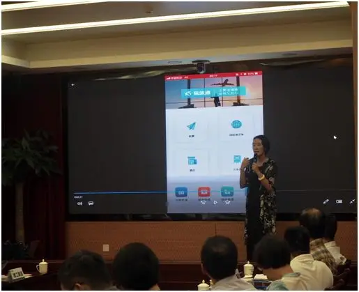 “福旅通”差旅服务平台项目推介会圆满落幕!