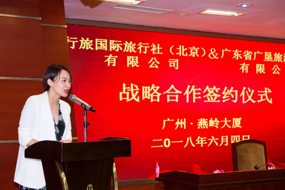 行旅国际与广垦旅游集团签署战略合作协议 强强联合共谋双赢发展