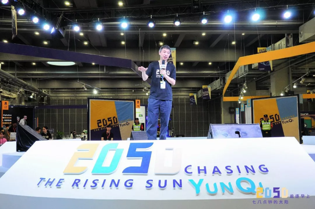 未来已来!行旅国际亮相2050大会