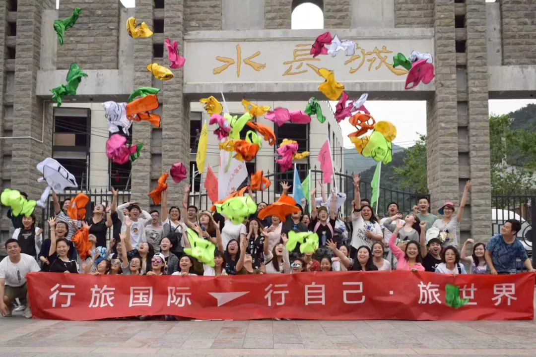 天好景美人心齐 | 行旅团队2018夏季团建活动圆满完成